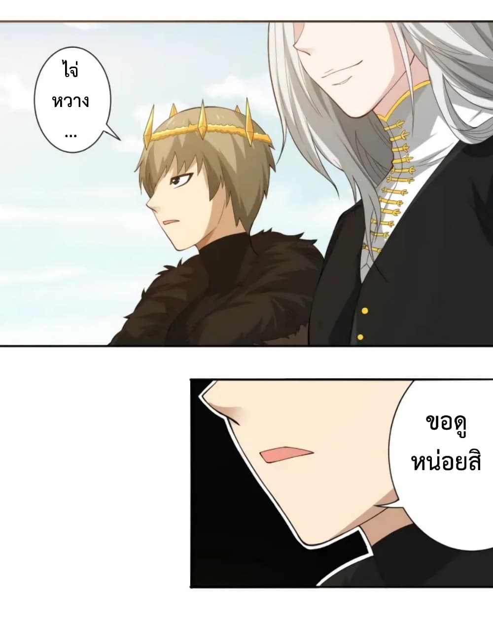 ULTIMATE SOLDIER page 83