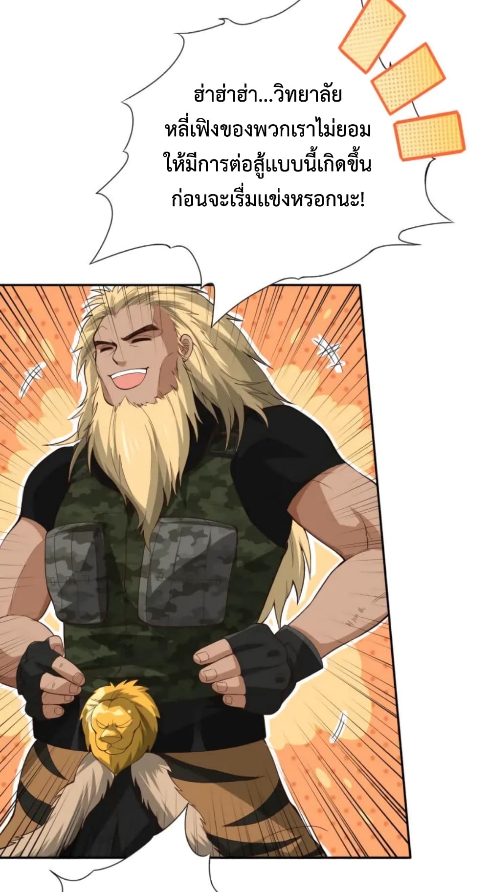 ULTIMATE SOLDIER page 38