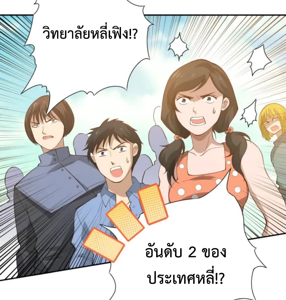 ULTIMATE SOLDIER page 39