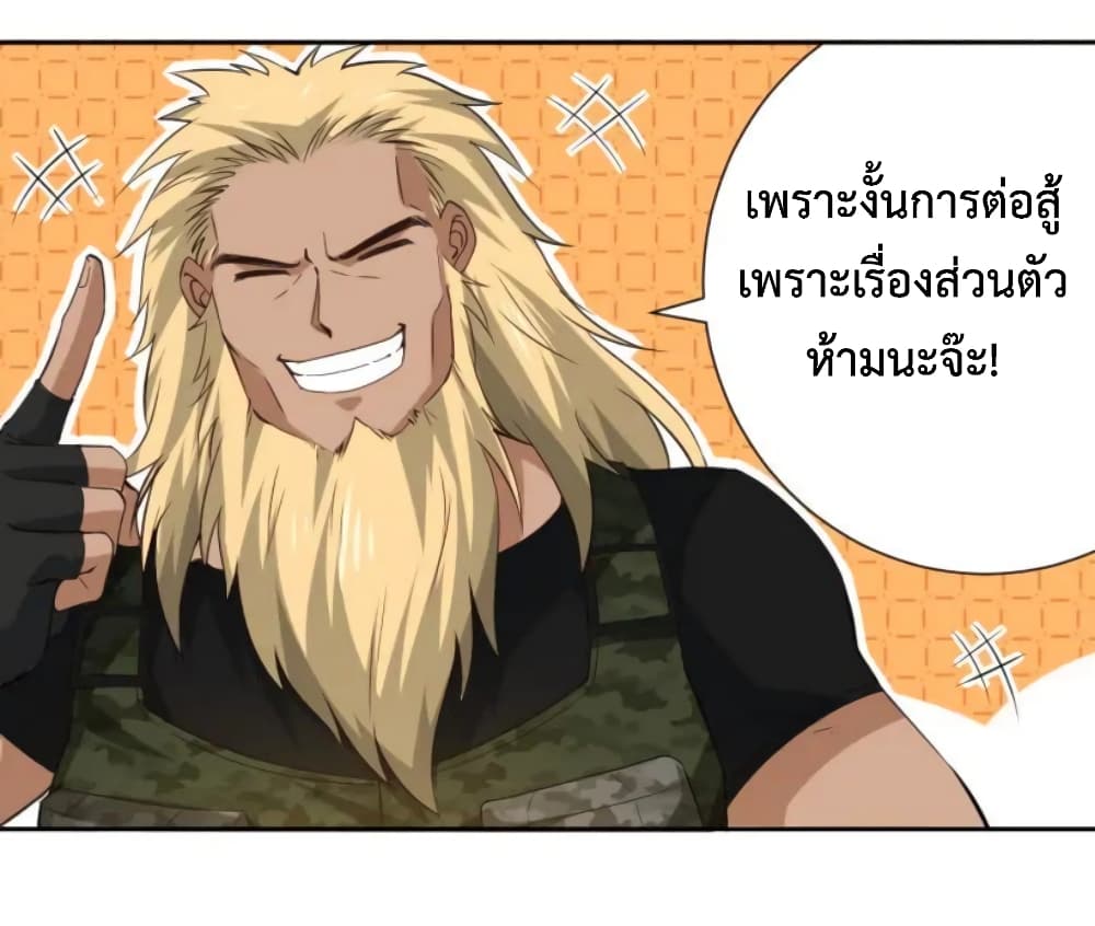 ULTIMATE SOLDIER page 44