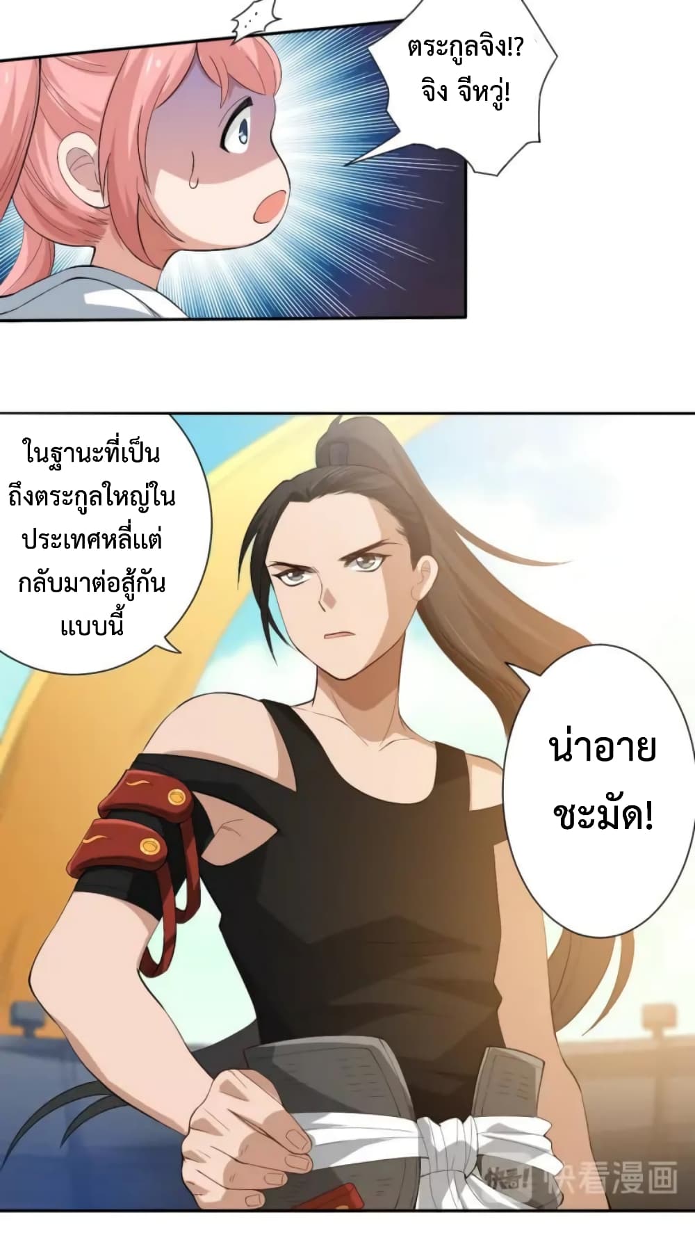 ULTIMATE SOLDIER page 55