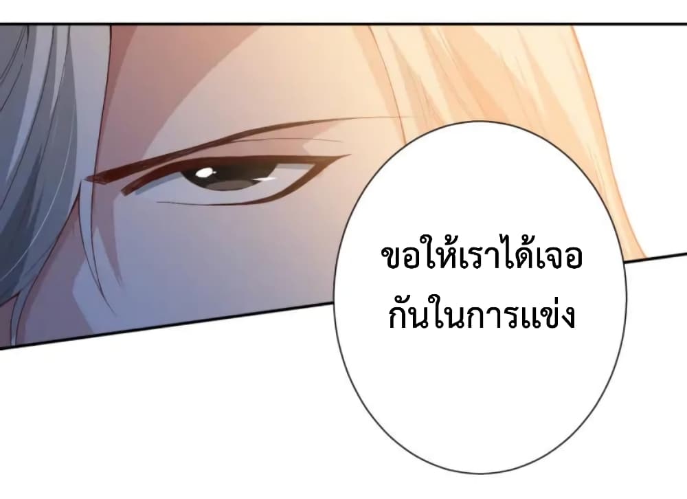 ULTIMATE SOLDIER page 68