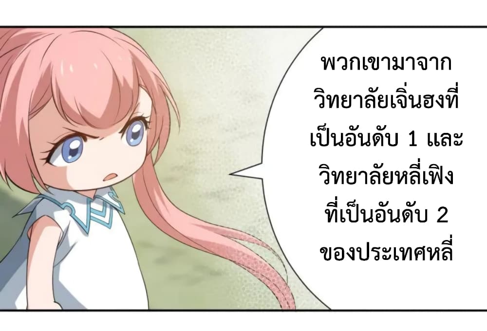 ULTIMATE SOLDIER page 75