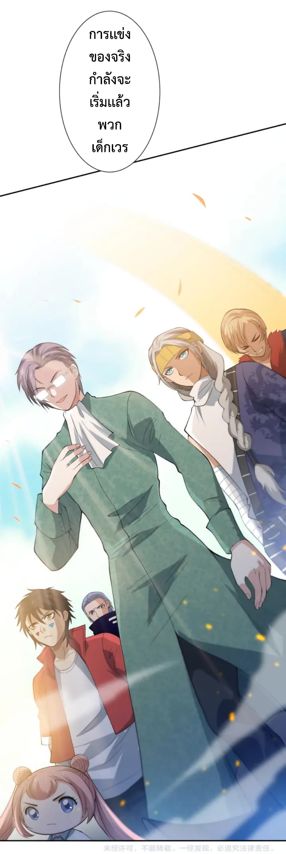 ULTIMATE SOLDIER page 84