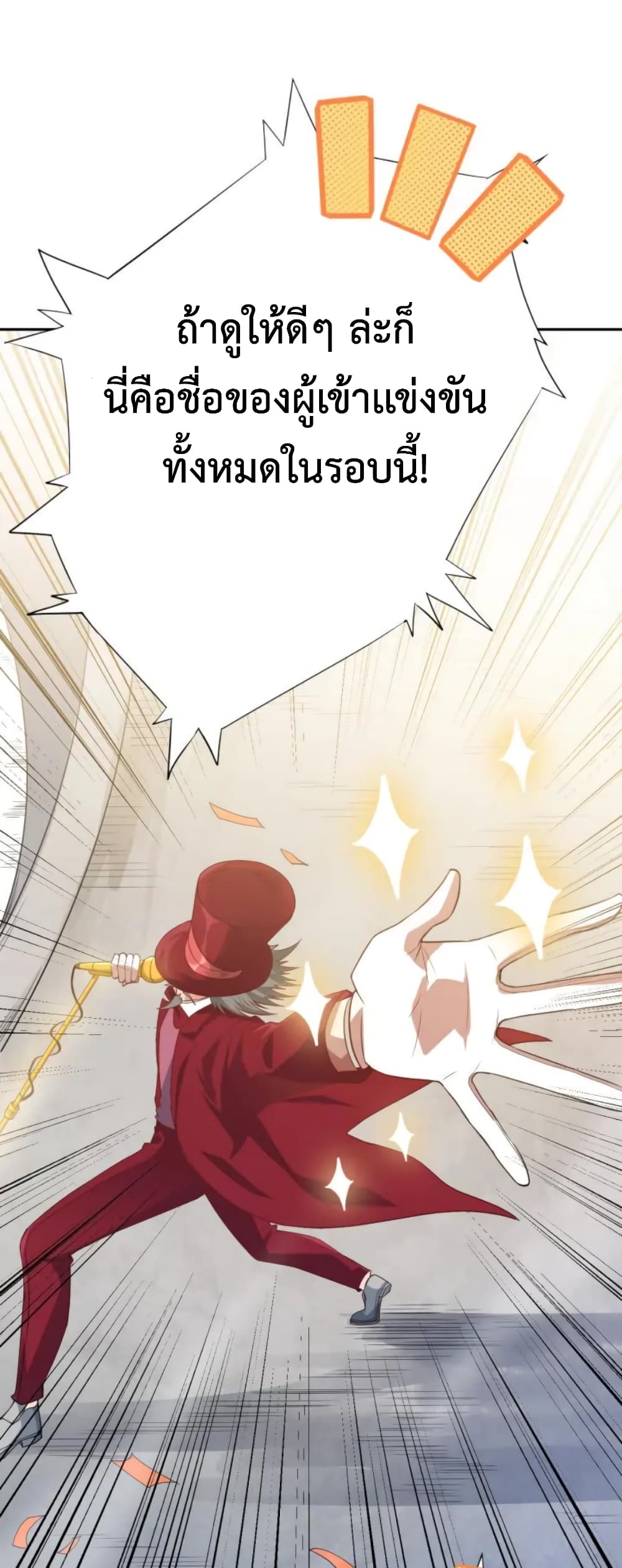 ULTIMATE SOLDIER page 19