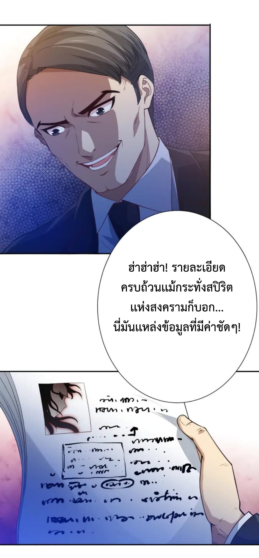ULTIMATE SOLDIER page 74