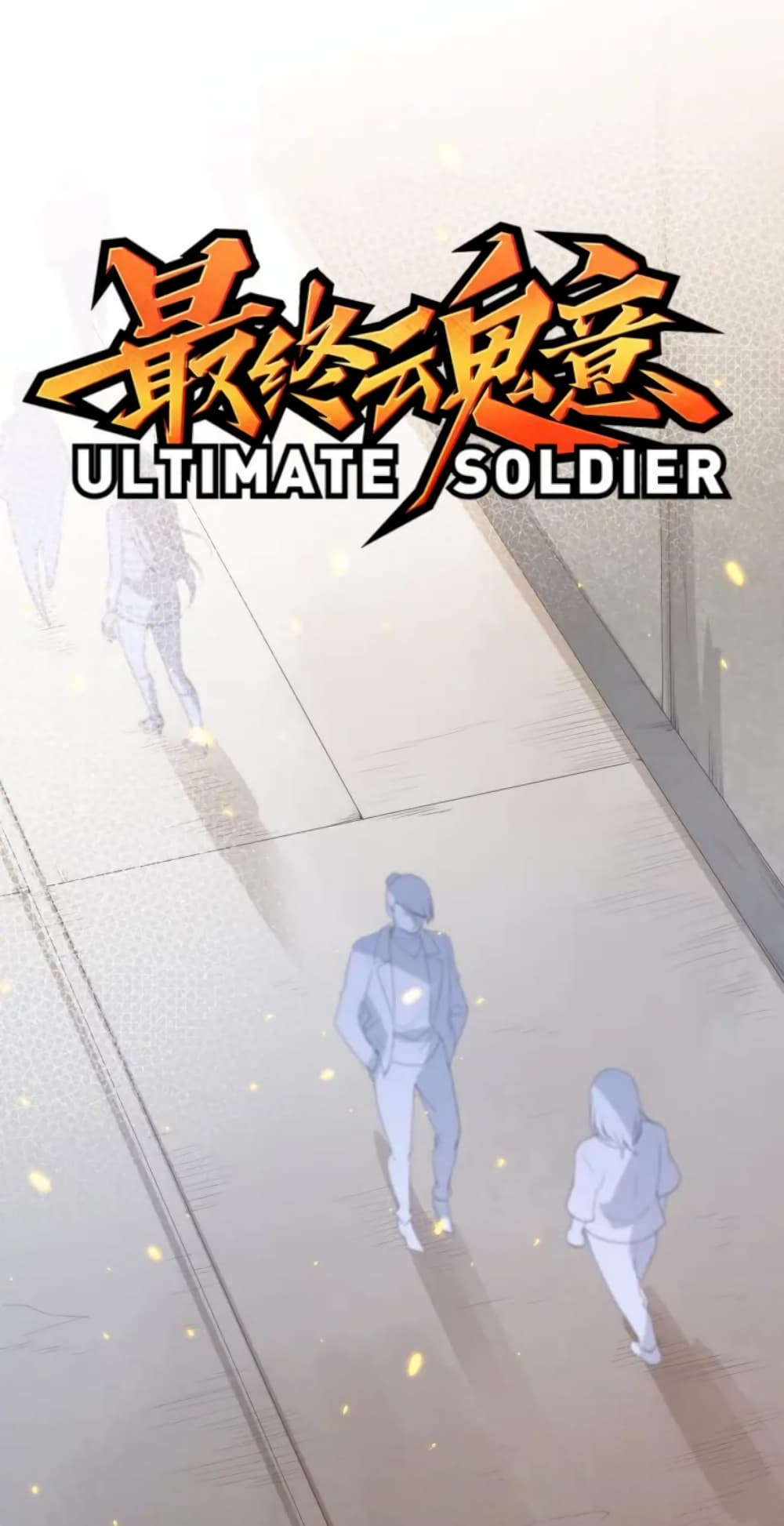 ULTIMATE SOLDIER page 2