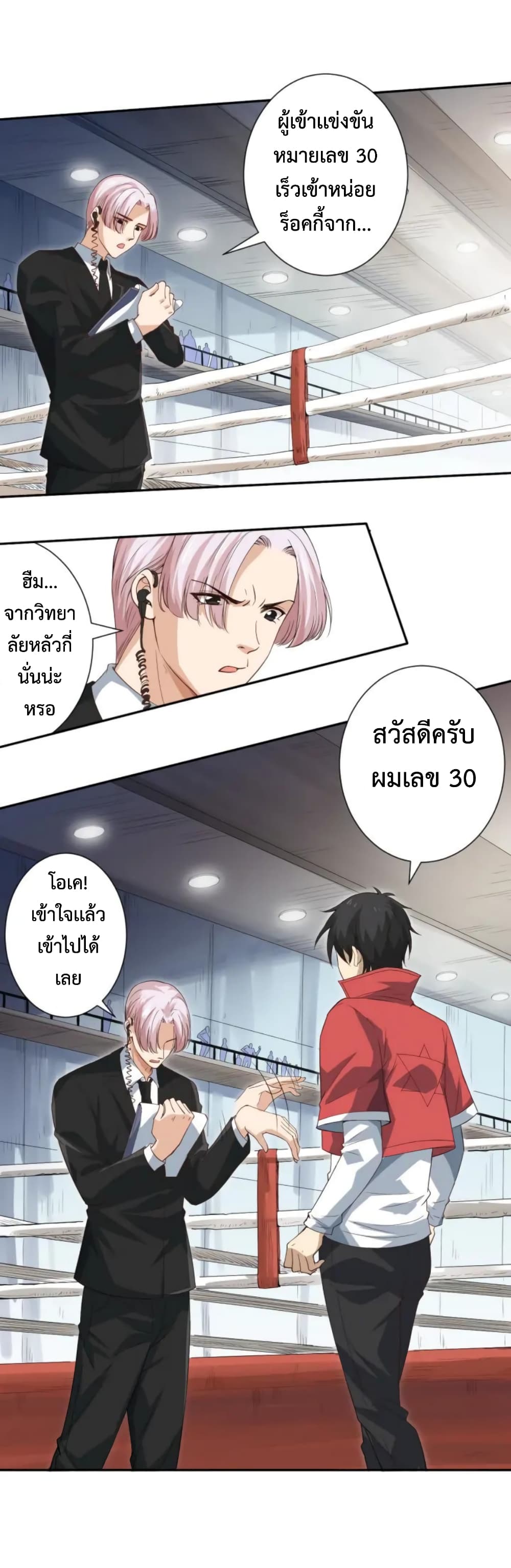 ULTIMATE SOLDIER page 17
