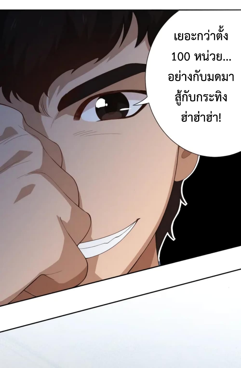 ULTIMATE SOLDIER page 33
