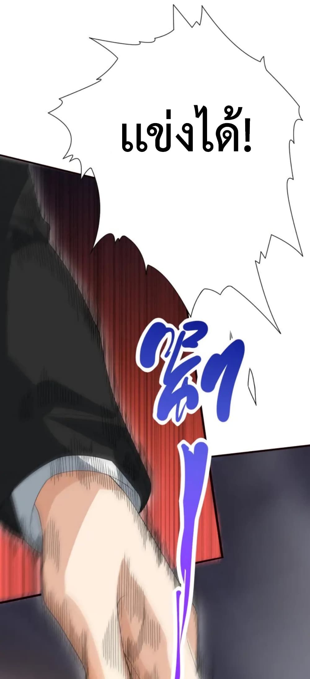 ULTIMATE SOLDIER page 36