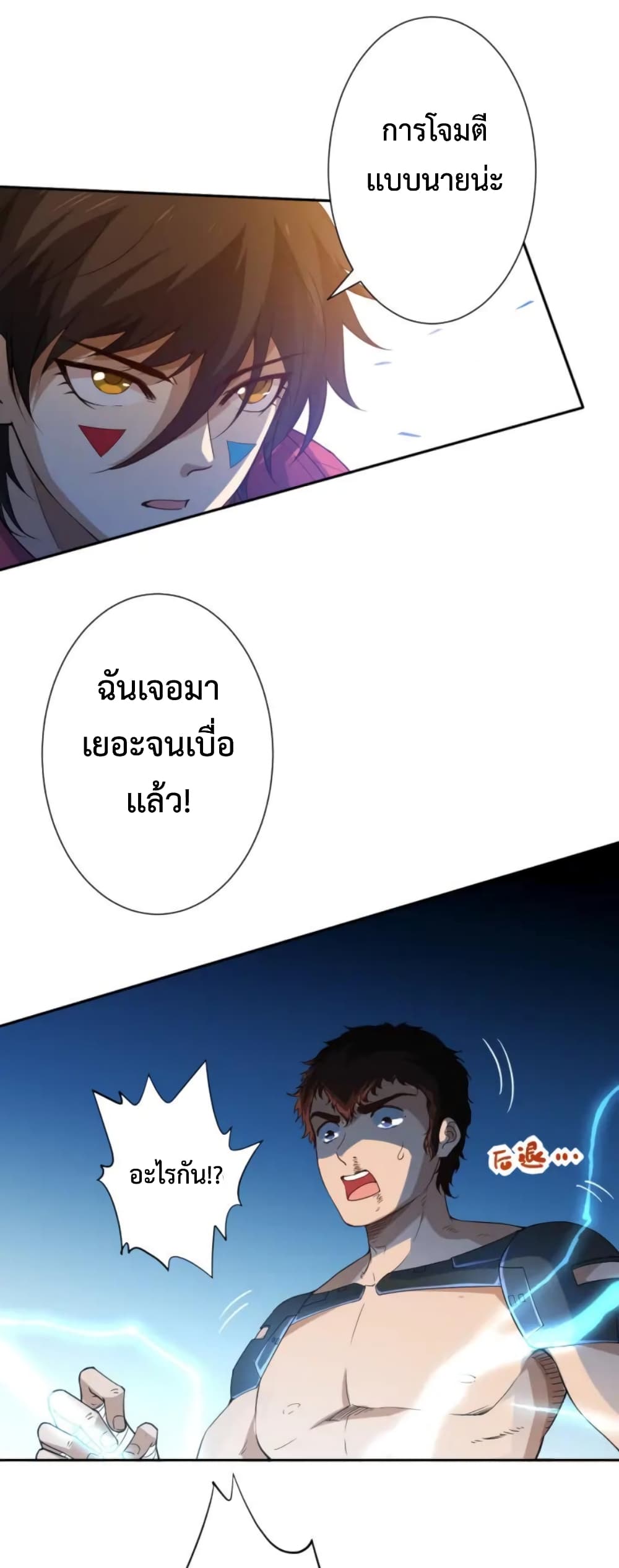 ULTIMATE SOLDIER page 59