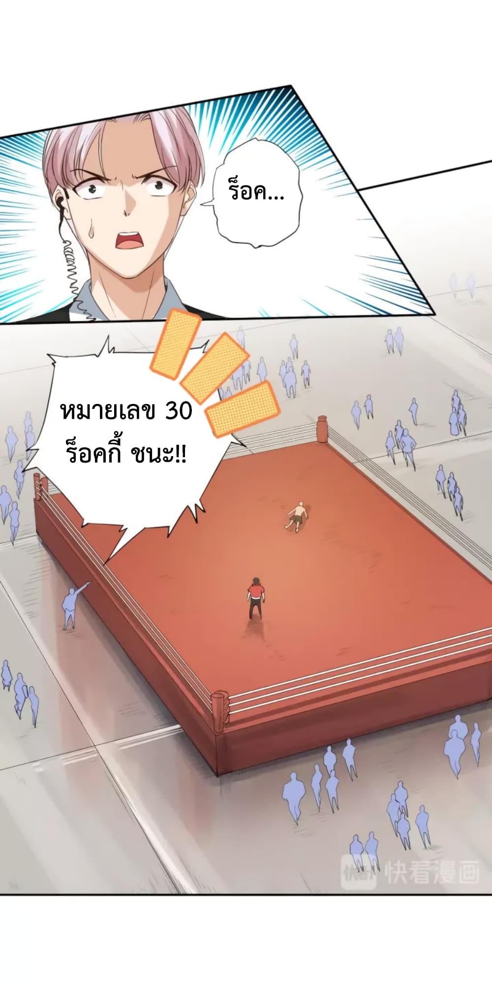 ULTIMATE SOLDIER page 68