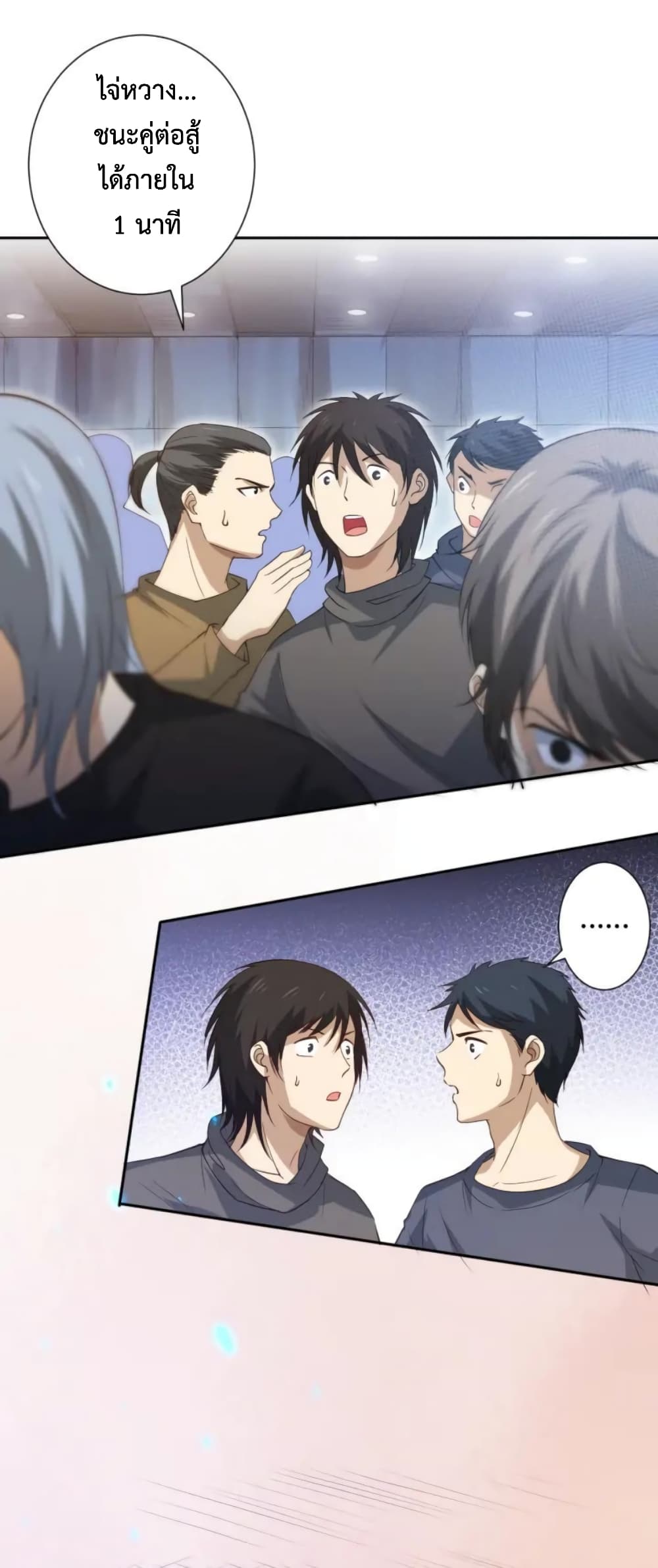 ULTIMATE SOLDIER page 74