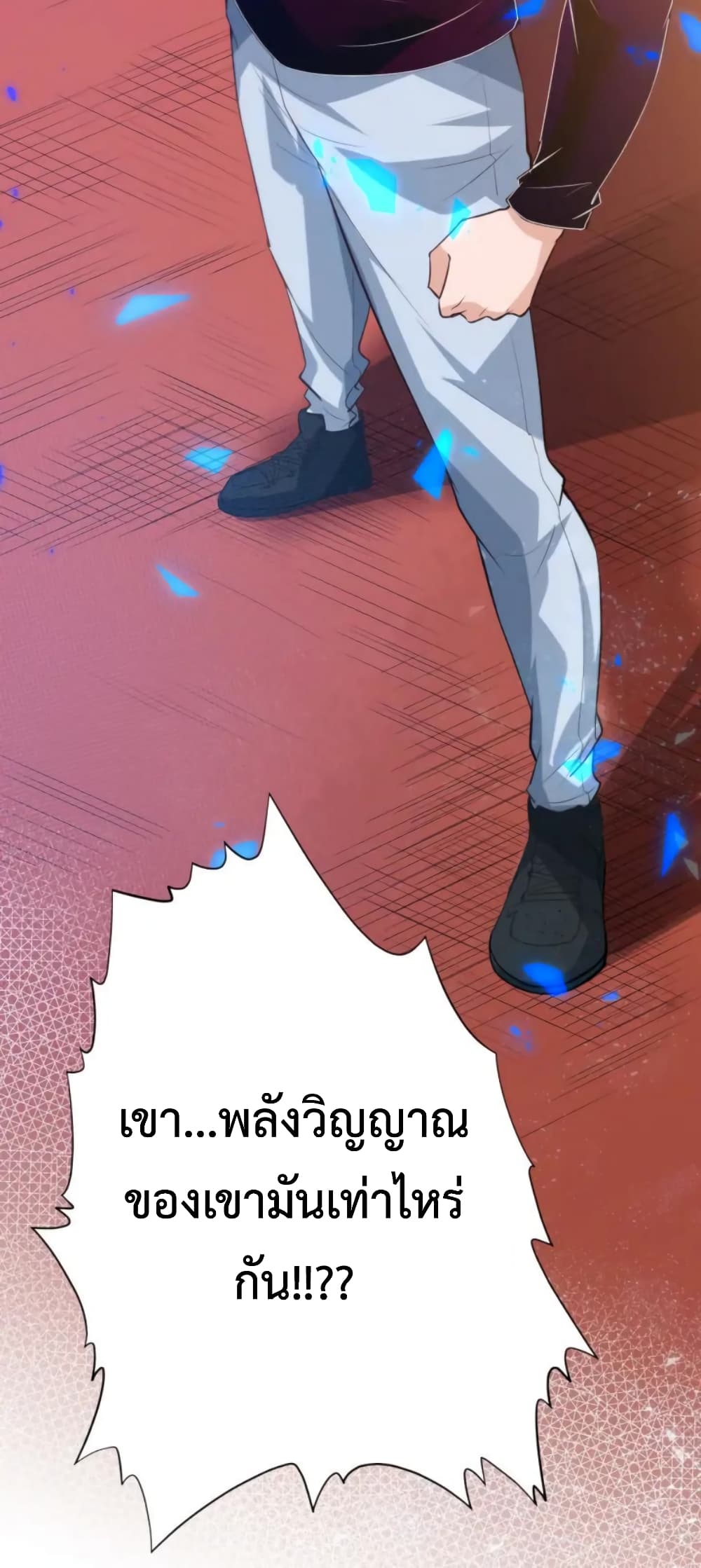 ULTIMATE SOLDIER page 76