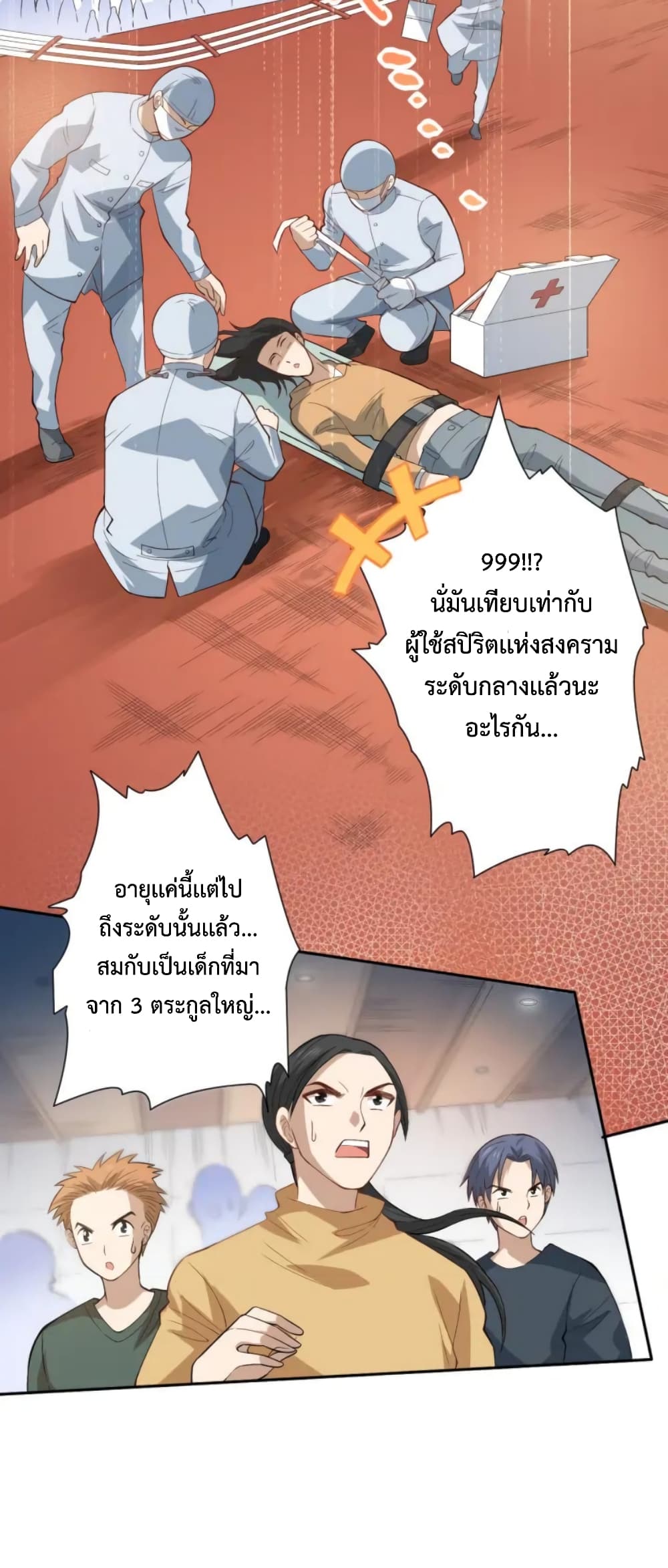 ULTIMATE SOLDIER page 9