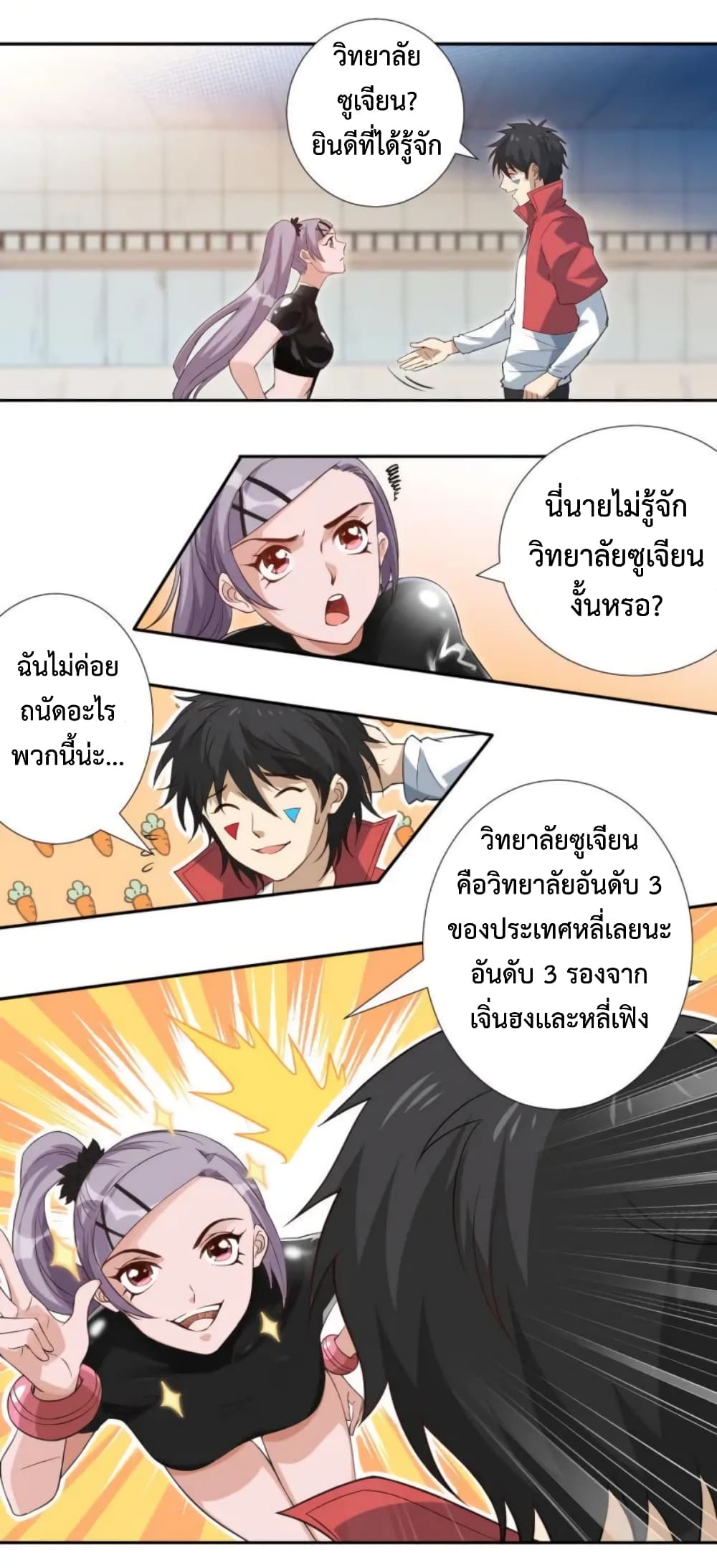 ULTIMATE SOLDIER page 16