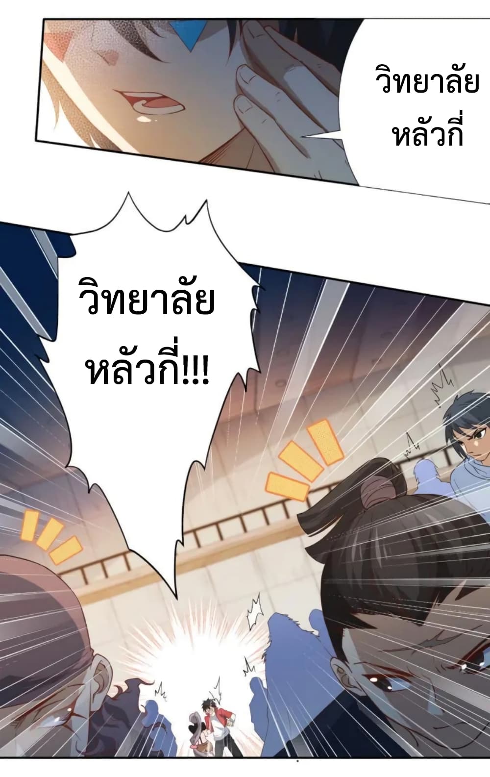 ULTIMATE SOLDIER page 20