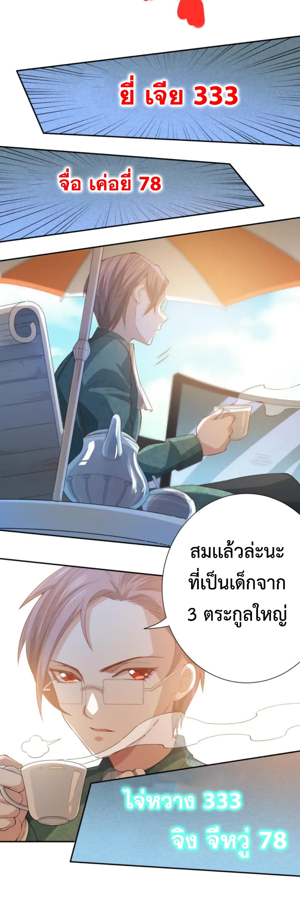 ULTIMATE SOLDIER page 33