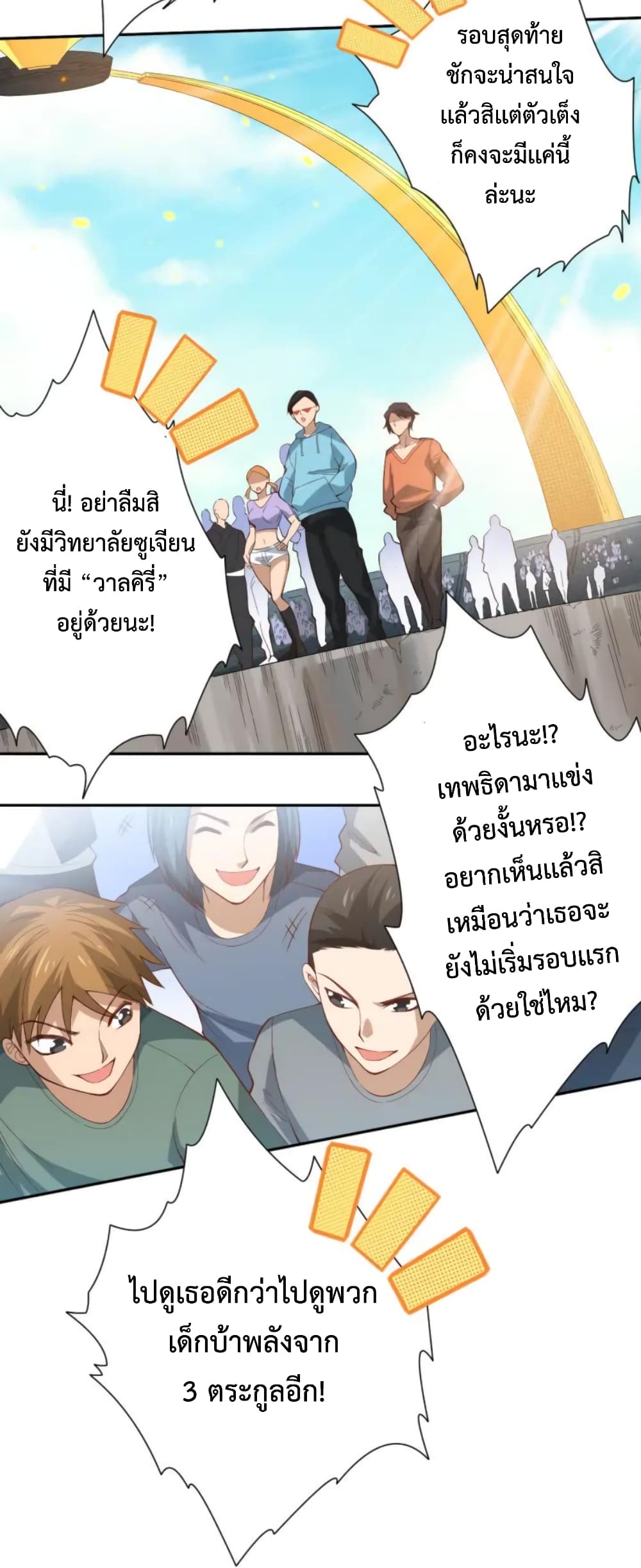 ULTIMATE SOLDIER page 35