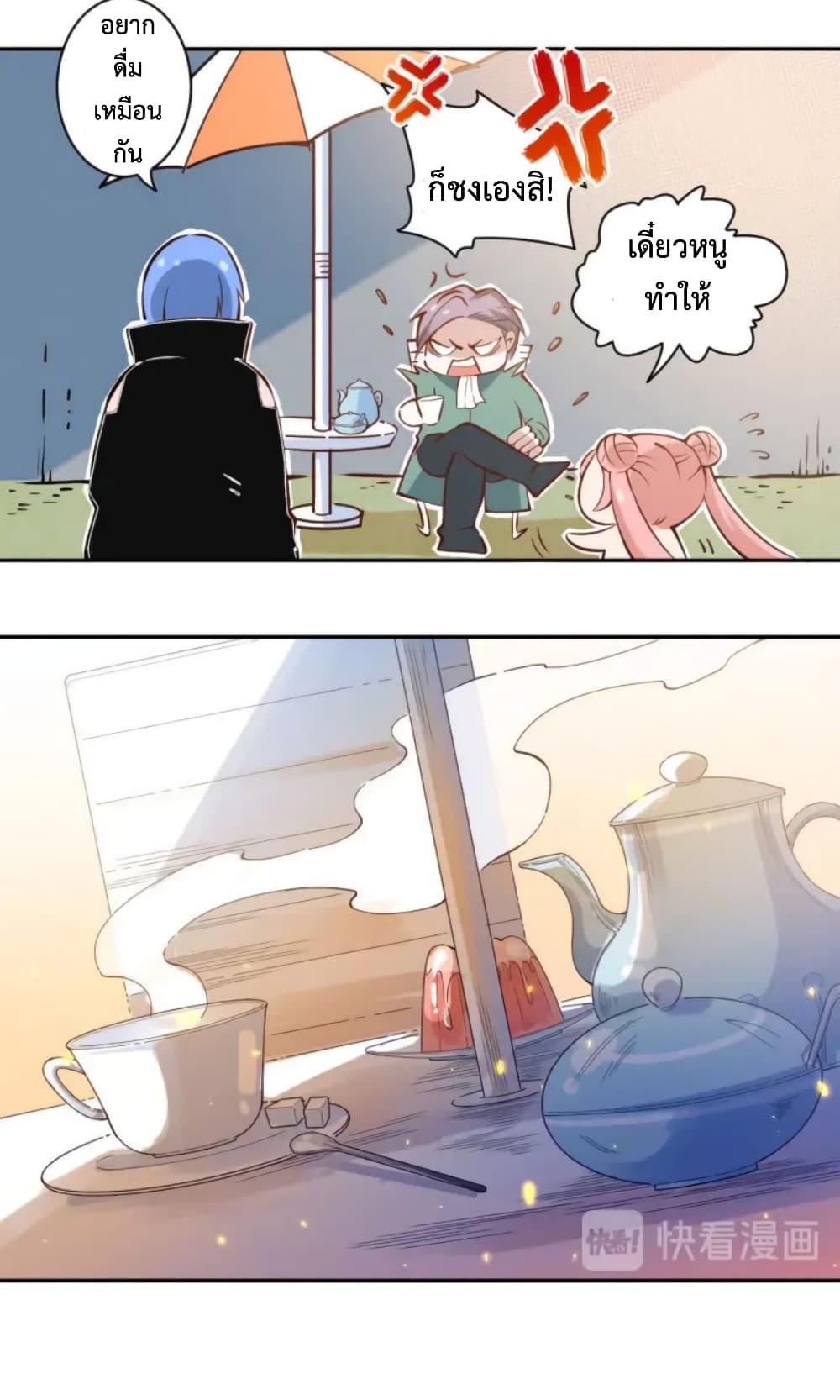 ULTIMATE SOLDIER page 40