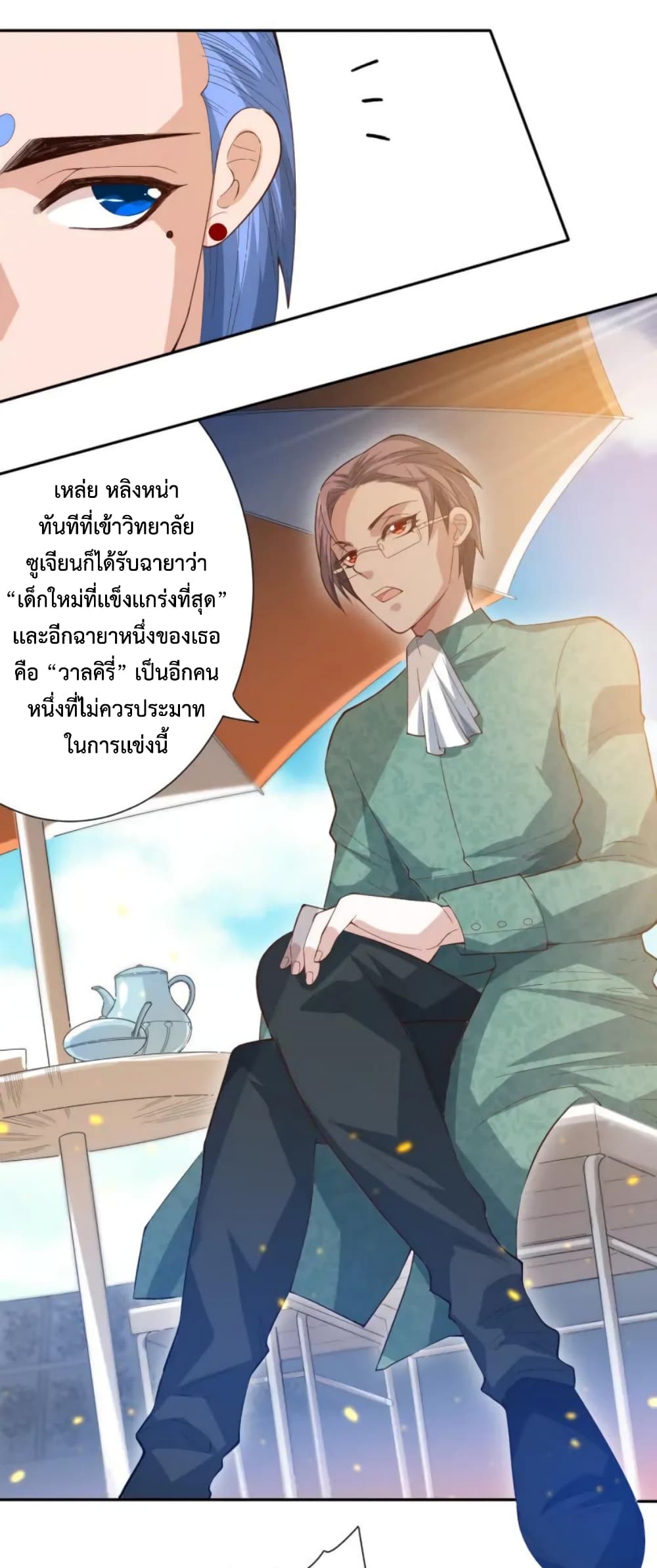 ULTIMATE SOLDIER page 50