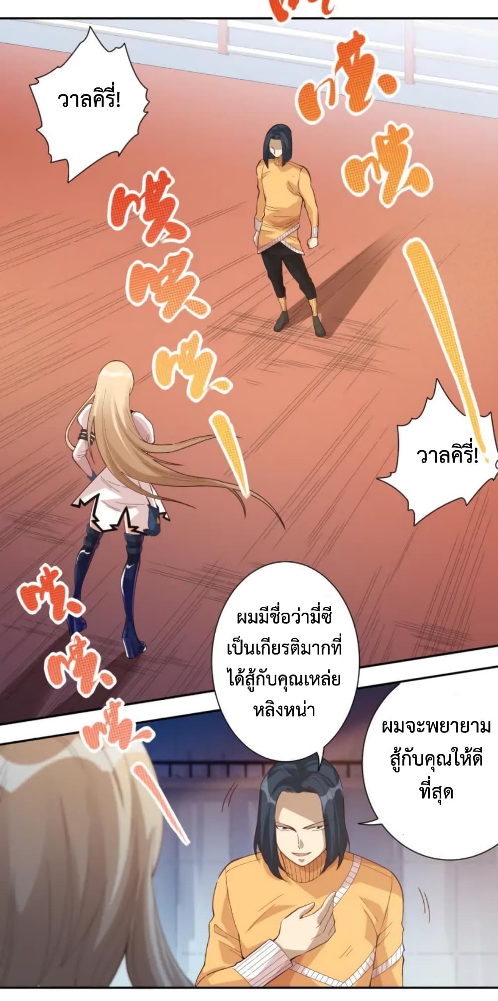 ULTIMATE SOLDIER page 5