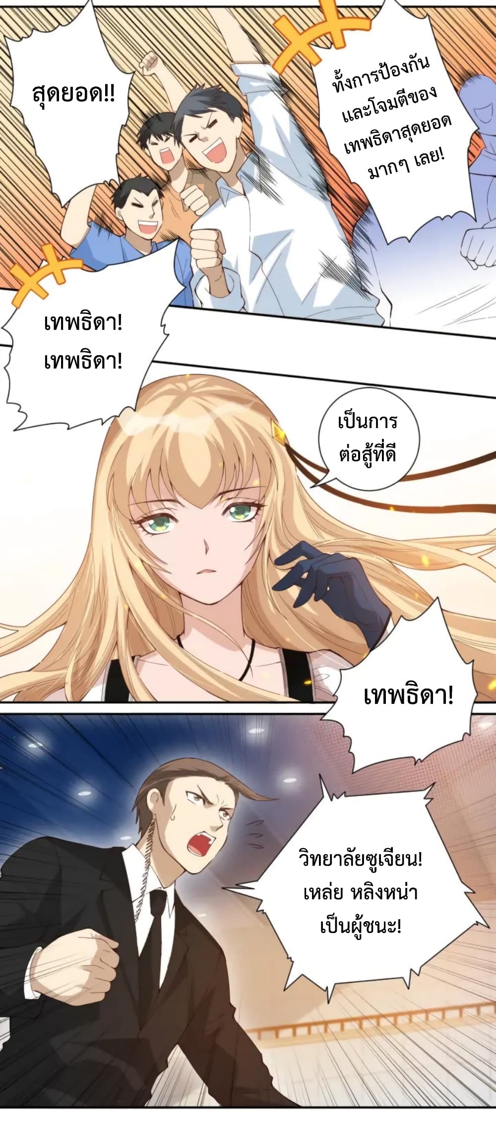 ULTIMATE SOLDIER page 23