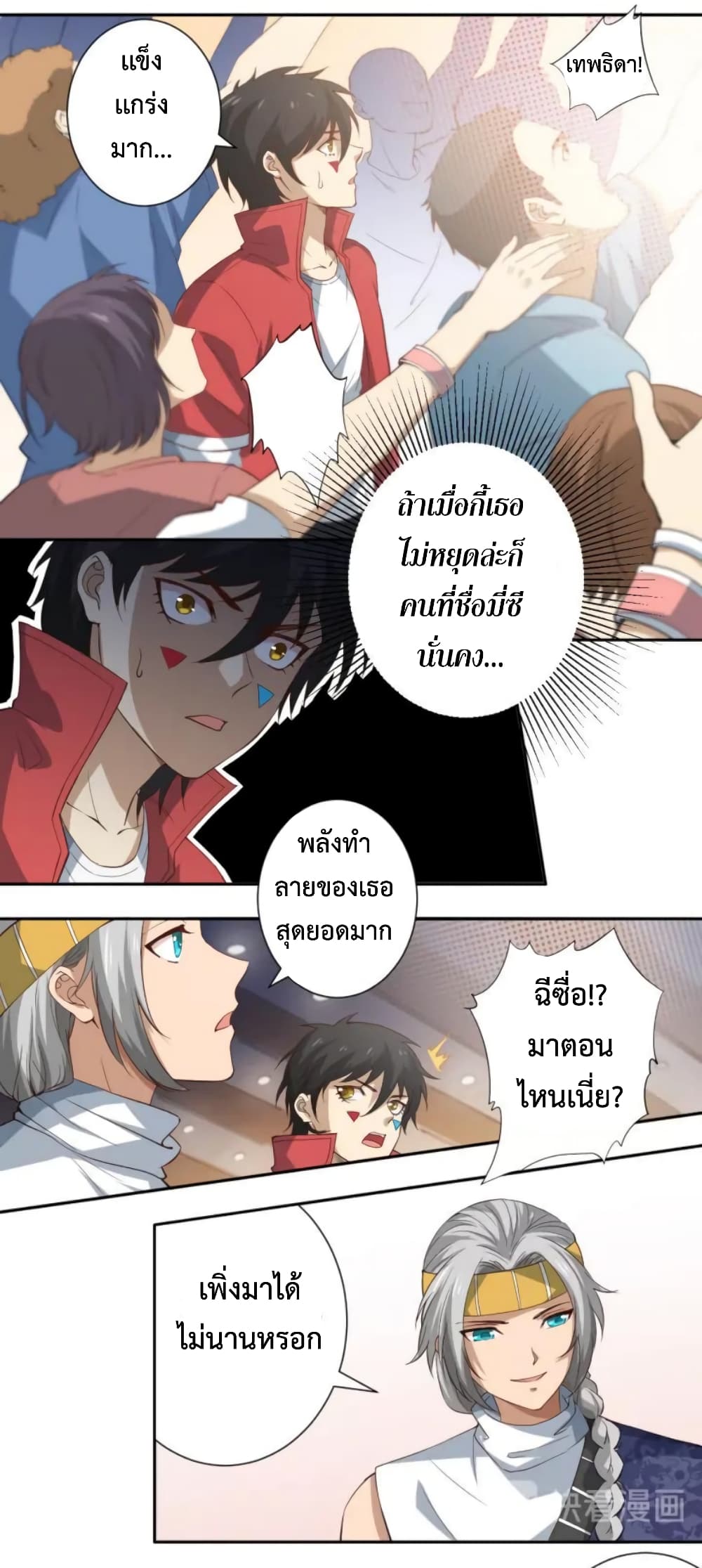 ULTIMATE SOLDIER page 24