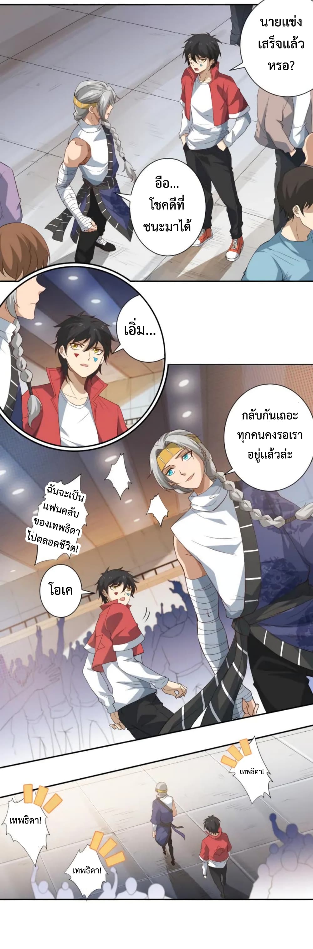ULTIMATE SOLDIER page 25