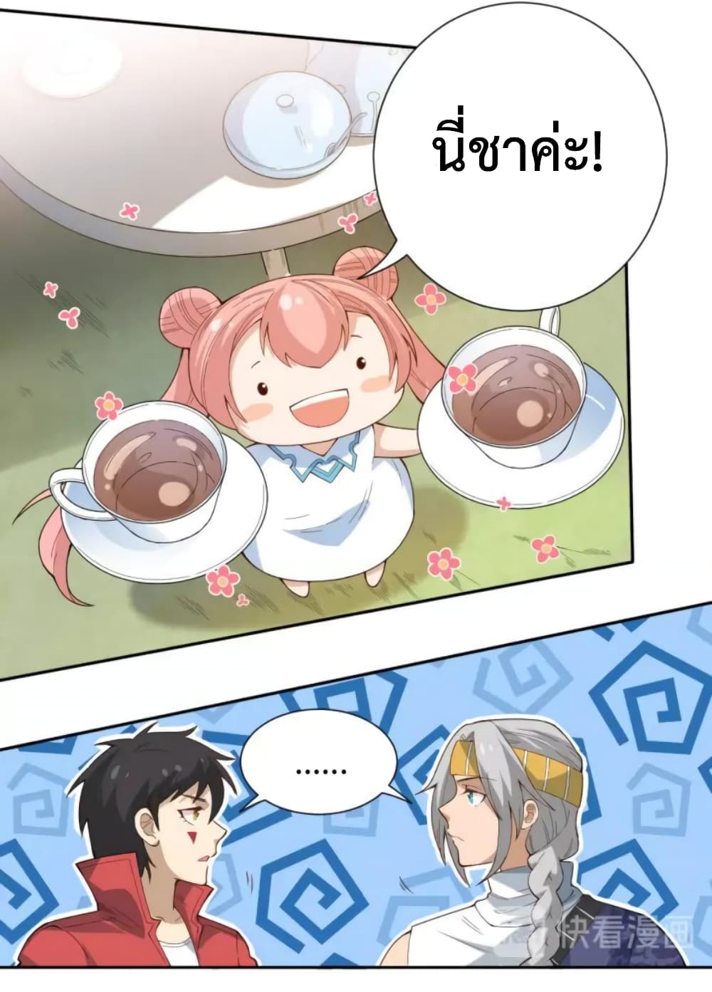 ULTIMATE SOLDIER page 31