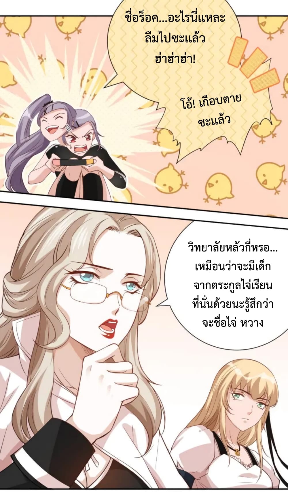 ULTIMATE SOLDIER page 39