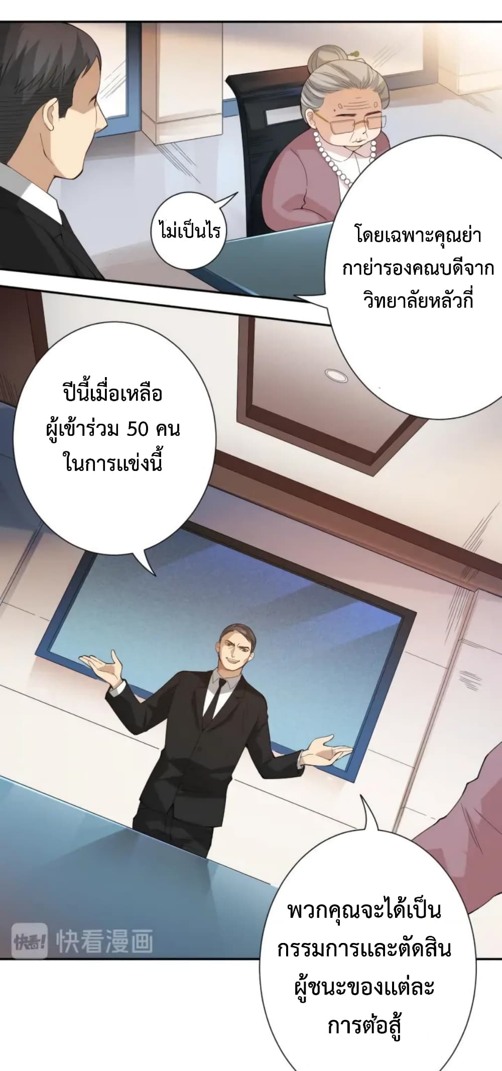 ULTIMATE SOLDIER page 45
