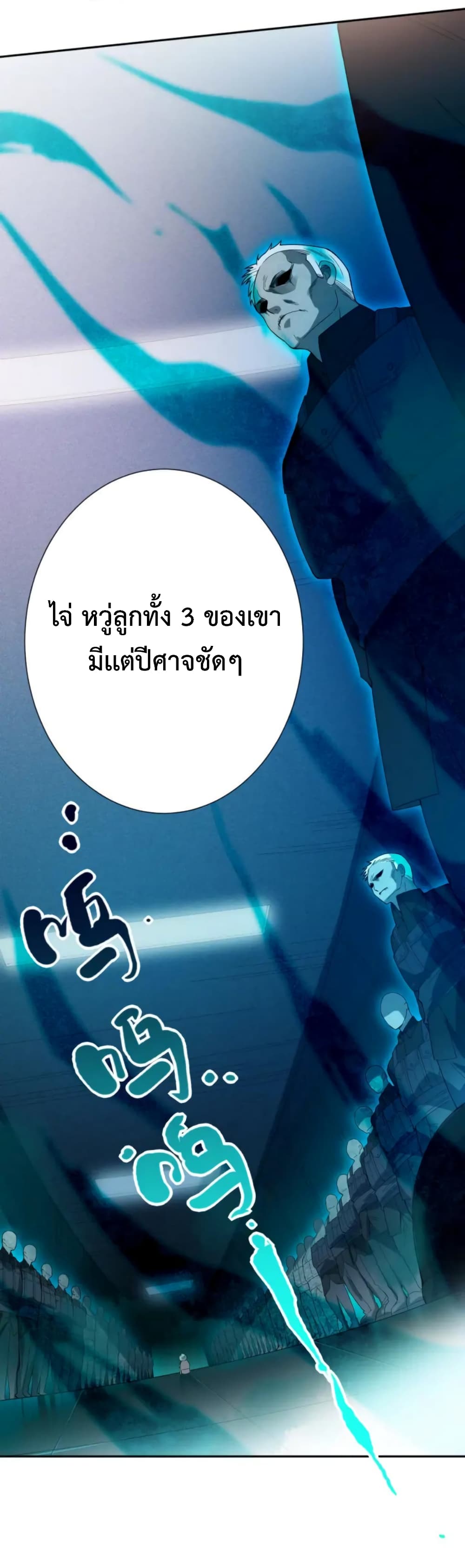 ULTIMATE SOLDIER page 20