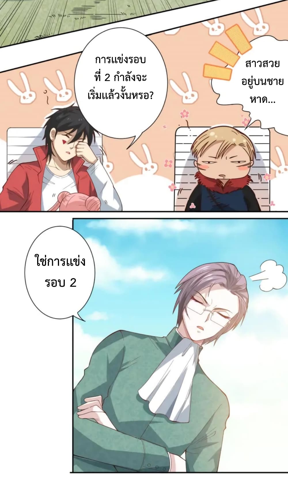 ULTIMATE SOLDIER page 24