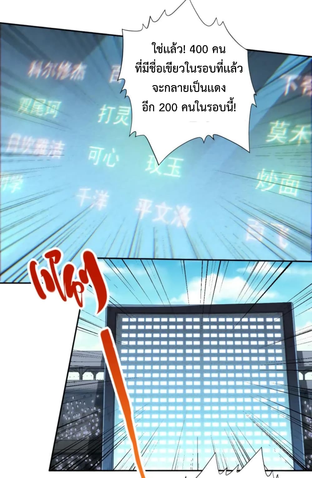 ULTIMATE SOLDIER page 29