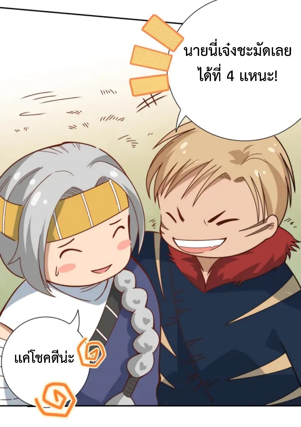 ULTIMATE SOLDIER page 39