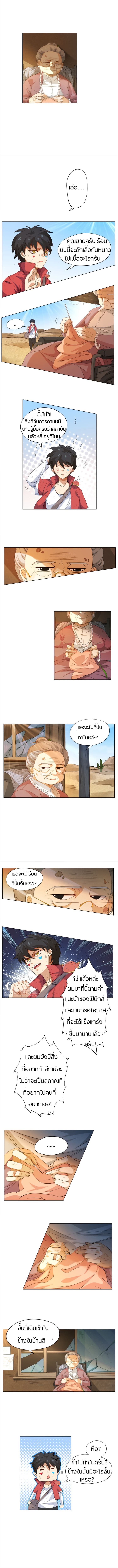 ULTIMATE SOLDIER page 3
