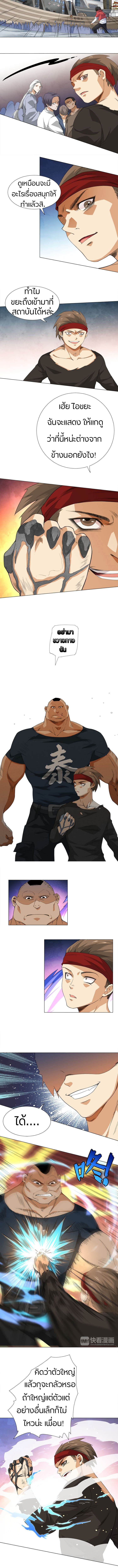 ULTIMATE SOLDIER page 7