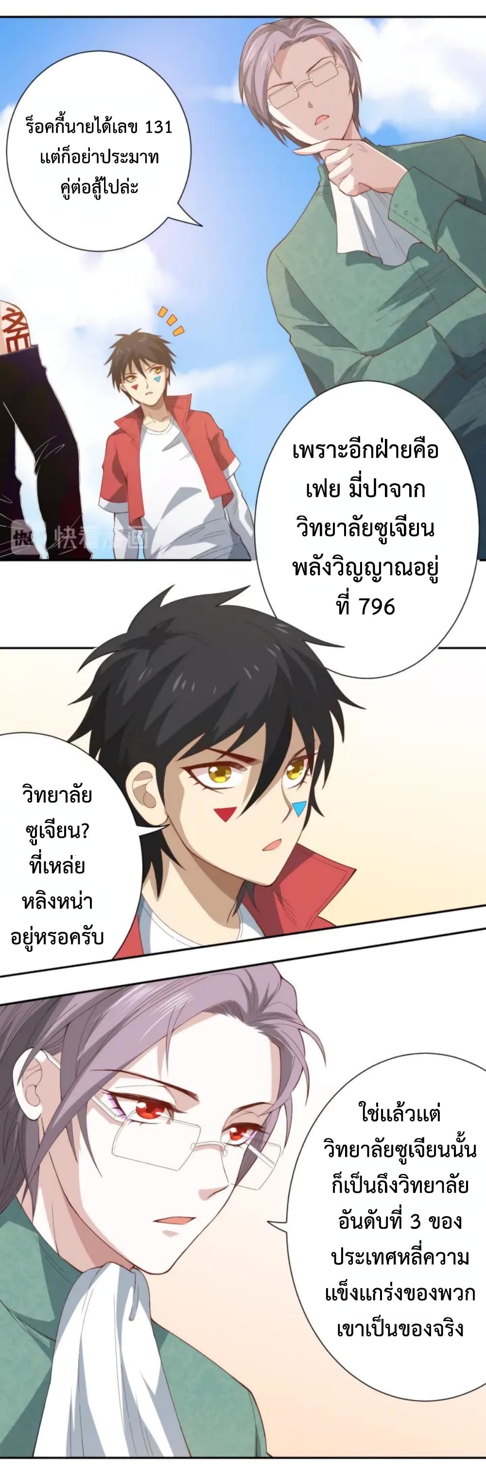 ULTIMATE SOLDIER page 9