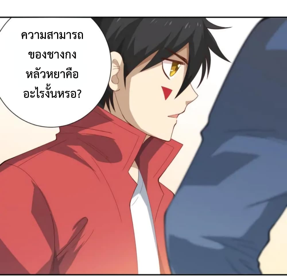 ULTIMATE SOLDIER page 19