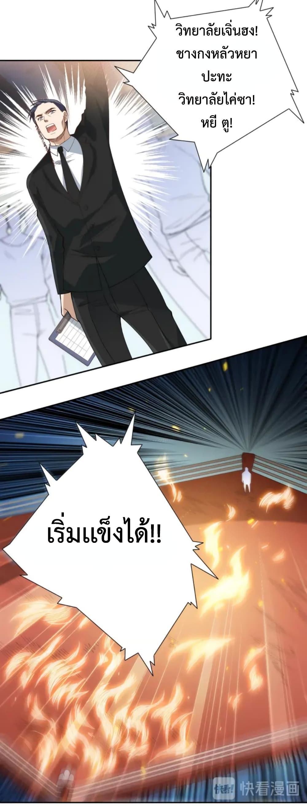 ULTIMATE SOLDIER page 21