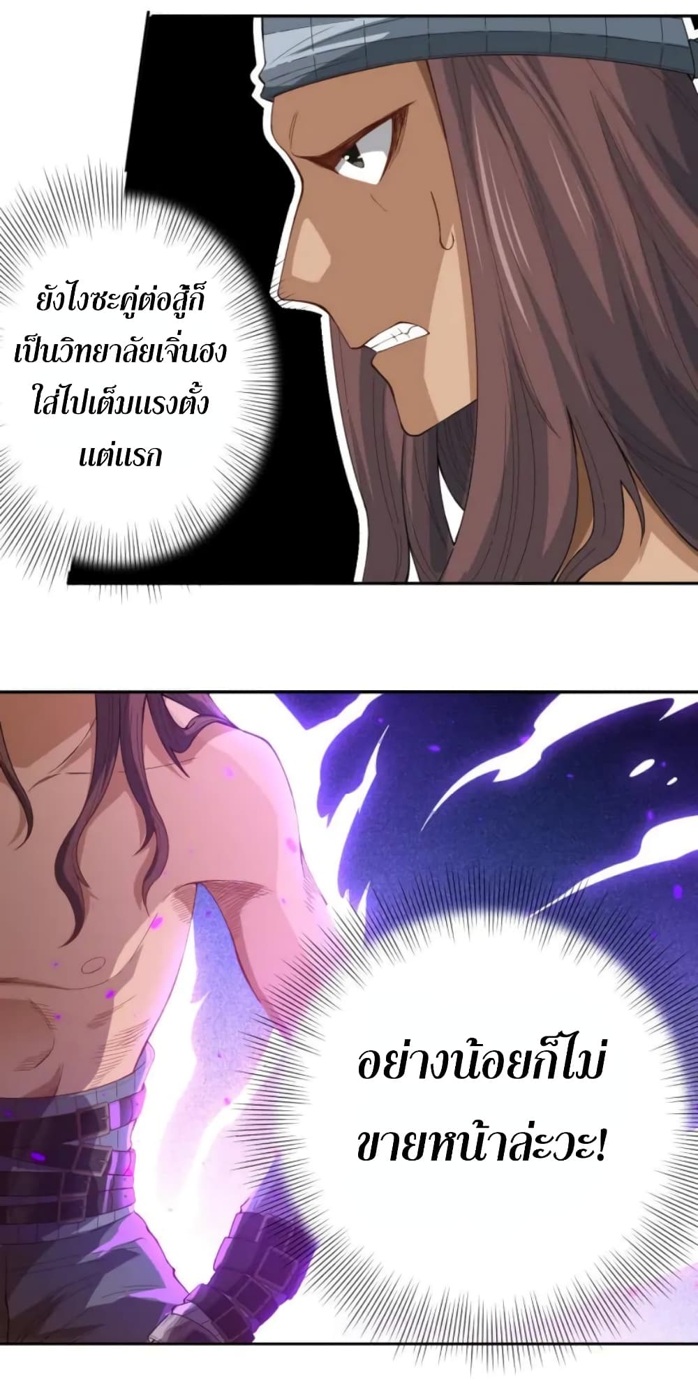 ULTIMATE SOLDIER page 24