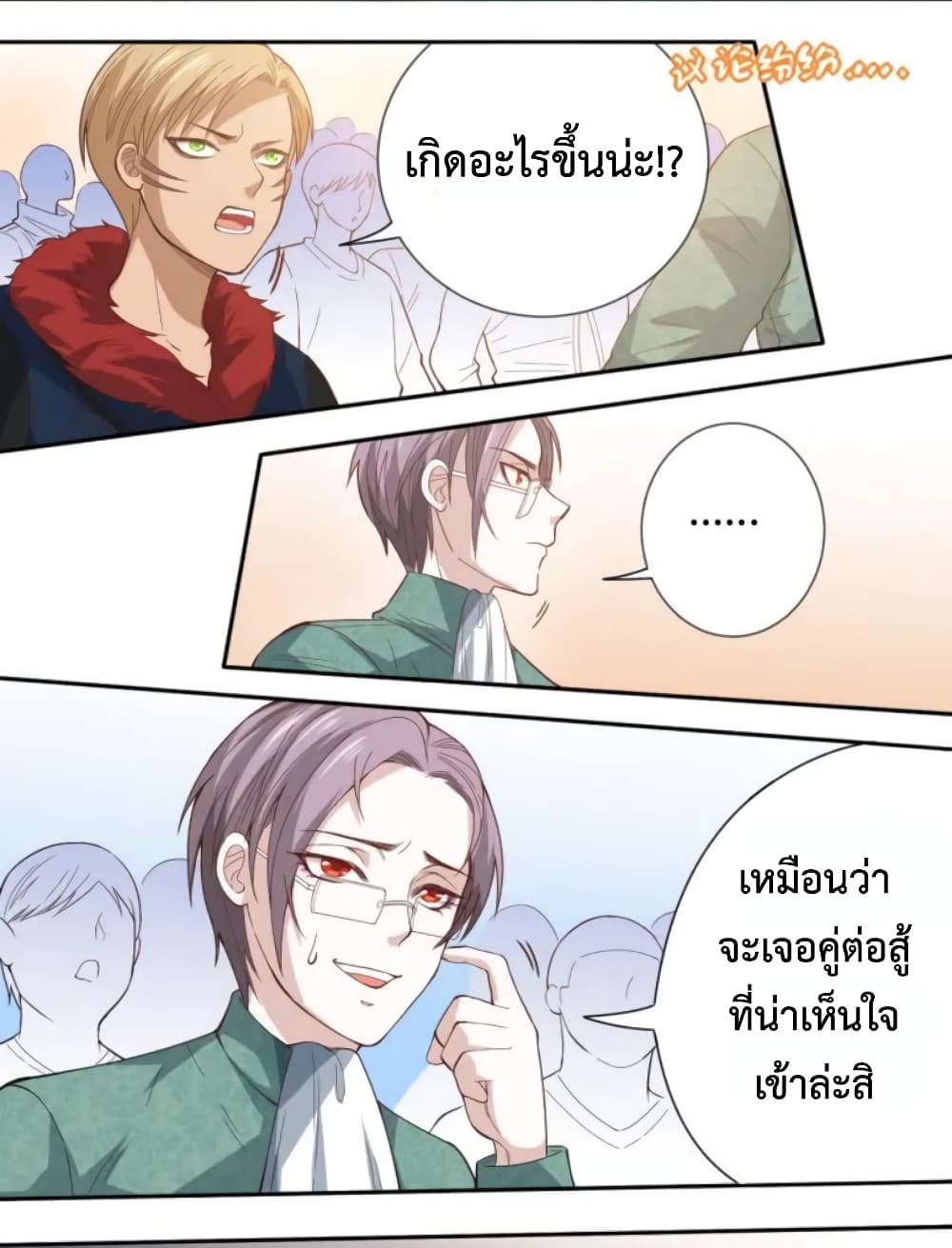 ULTIMATE SOLDIER page 41