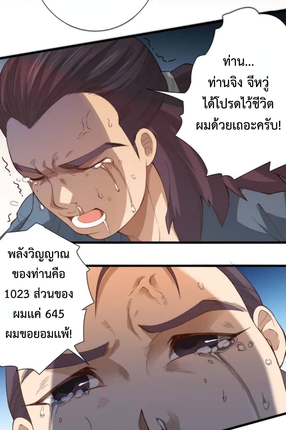 ULTIMATE SOLDIER page 4
