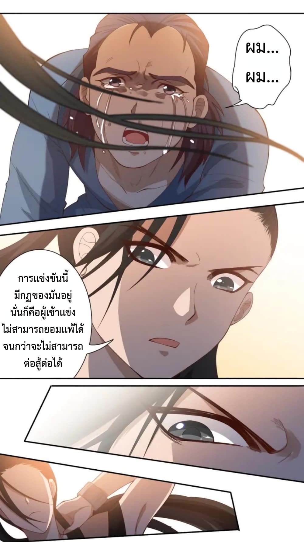 ULTIMATE SOLDIER page 6