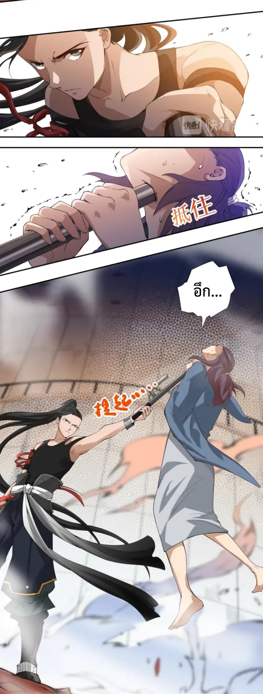 ULTIMATE SOLDIER page 9