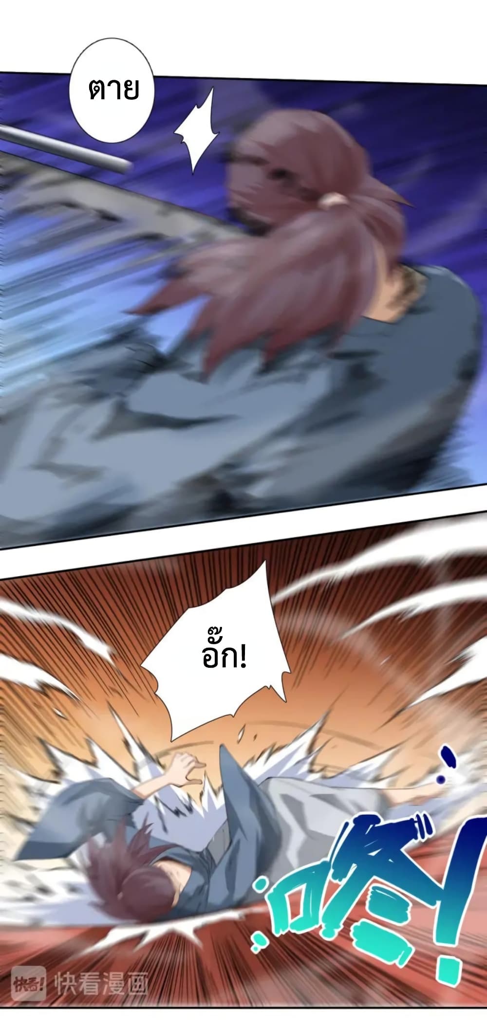 ULTIMATE SOLDIER page 11
