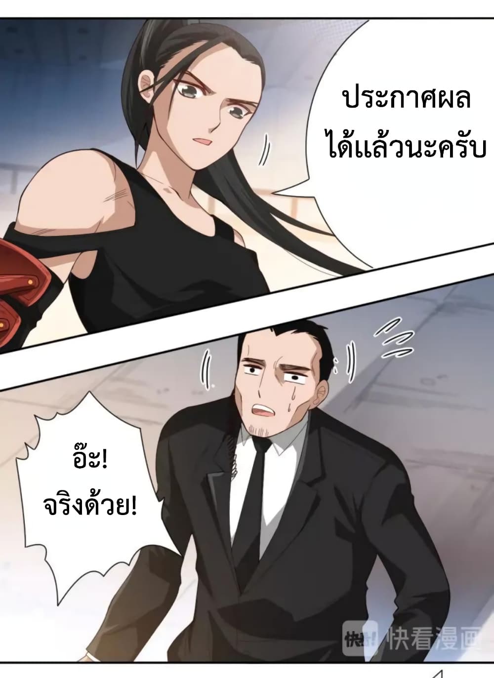 ULTIMATE SOLDIER page 22