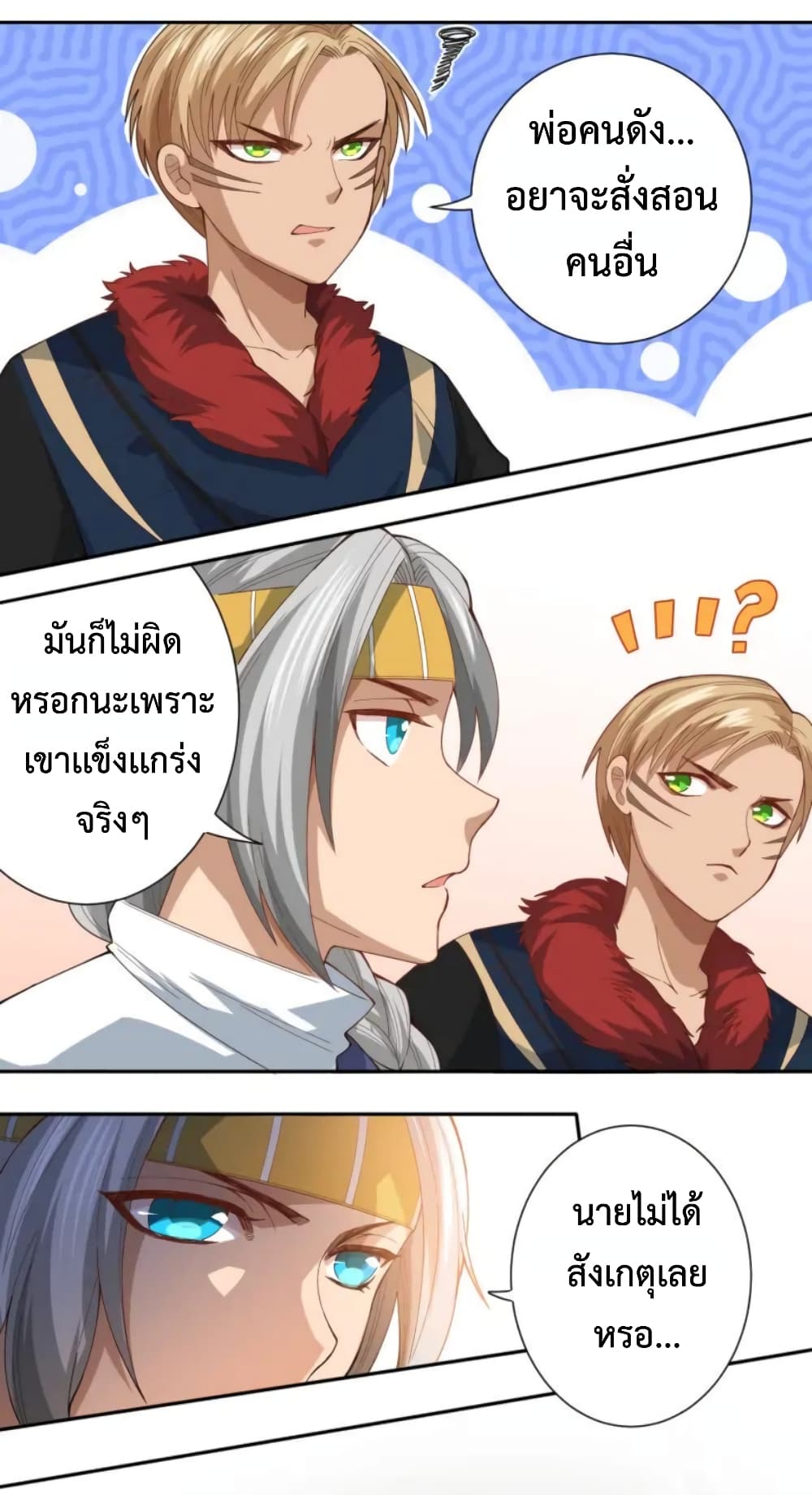 ULTIMATE SOLDIER page 24