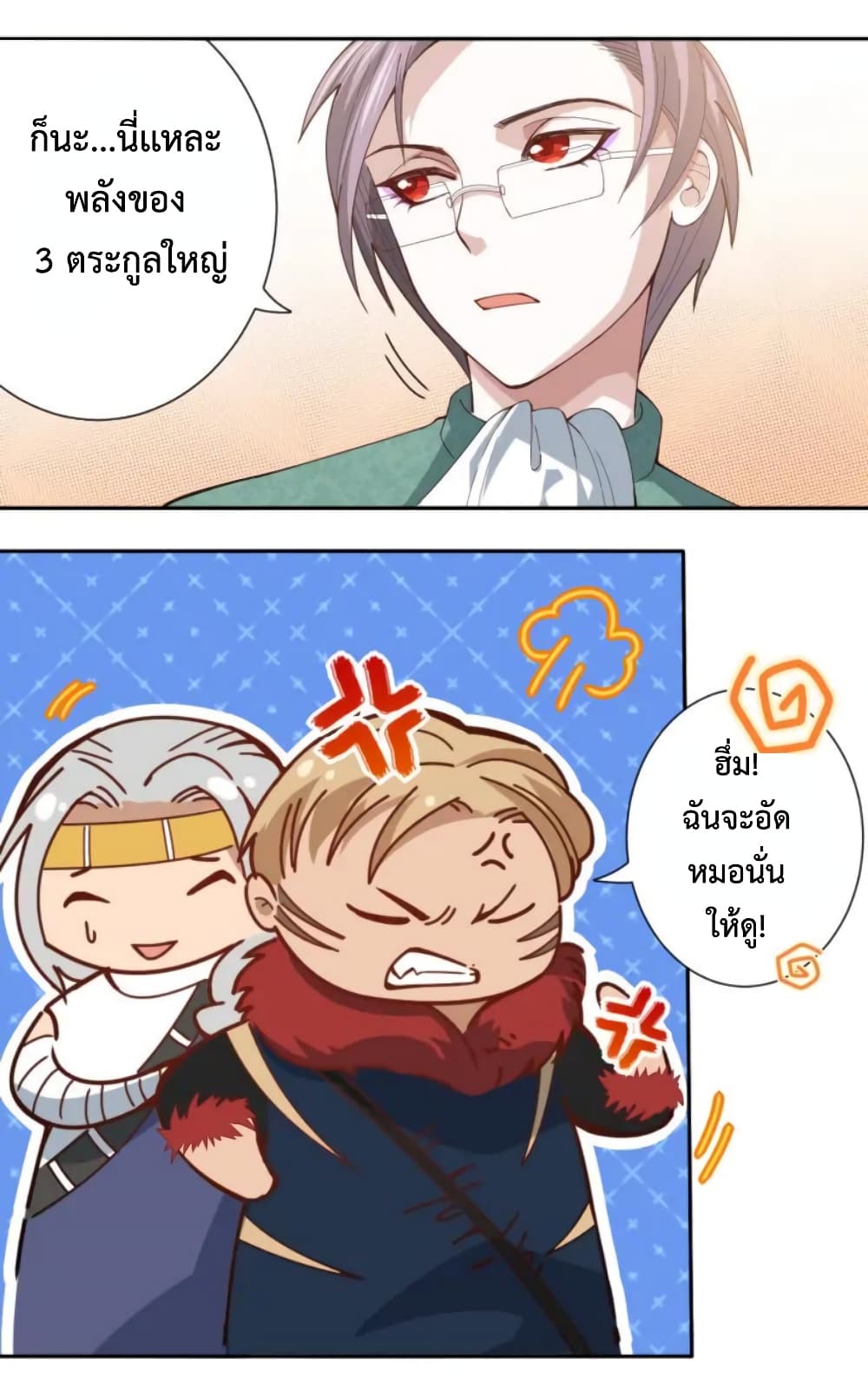 ULTIMATE SOLDIER page 26